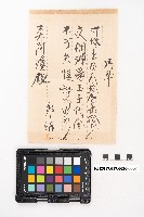 昭和十一年起複寫式便箋一冊與內夾文件藏品圖，第15張