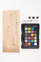 昭和十一年起複寫式便箋一冊與內夾文件藏品圖，第24張