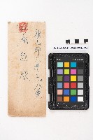 昭和十一年起複寫式便箋一冊與內夾文件藏品圖，第35張