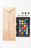 昭和十一年起複寫式便箋一冊與內夾文件藏品圖，第48張