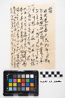送附書複寫簿藏品圖，第7張