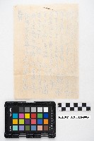 送附書複寫簿藏品圖，第8張