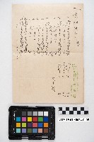 送附書複寫簿藏品圖，第9張