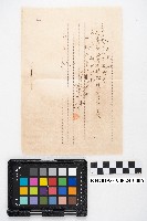 送附書複寫簿藏品圖，第11張