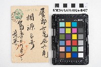 送附書複寫簿藏品圖，第13張