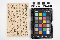 送附書複寫簿藏品圖，第14張