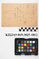 仕切複寫簿（估價單）藏品圖，第3張