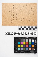 仕切複寫簿（估價單）藏品圖，第5張
