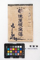 交易品明細書藏品圖，第1張