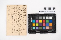 送附書、仕切書複寫簿藏品圖，第4張