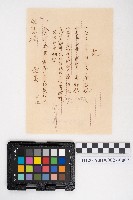 送附書、仕切書複寫簿藏品圖，第13張