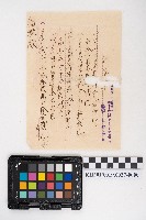送附書、仕切書複寫簿藏品圖，第15張