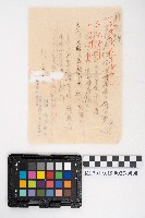 送附書、仕切書複寫簿藏品圖，第16張