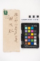 送附書、仕切書複寫簿藏品圖，第45張
