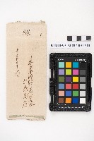 送附書、仕切書複寫簿藏品圖，第46張