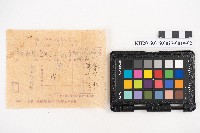 送附書、仕切書複寫簿藏品圖，第48張