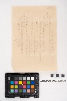 送附書、仕切書複寫簿藏品圖，第52張