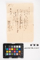 送附書、仕切書複寫簿藏品圖，第57張