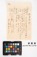 送附書、仕切書複寫簿藏品圖，第59張