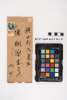 送附書、仕切書複寫簿藏品圖，第61張