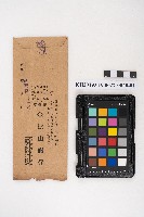送附書、仕切書複寫簿藏品圖，第62張