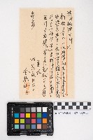 送附書、仕切書複寫簿藏品圖，第63張