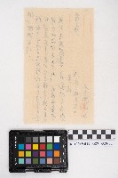 送附書、仕切書複寫簿藏品圖，第64張