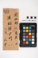 送附書、仕切書複寫簿藏品圖，第65張