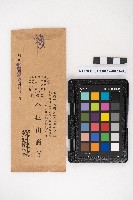 送附書、仕切書複寫簿藏品圖，第66張