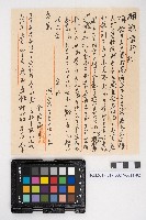 送附書、仕切書複寫簿藏品圖，第67張