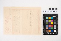 送附書、仕切書複寫簿藏品圖，第72張