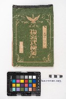 複寫簿藏品圖，第1張