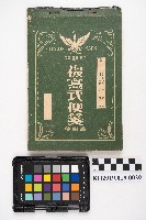 交易品明細書藏品圖，第7張