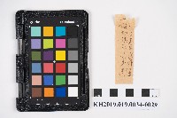 簿本藏品圖，第57張