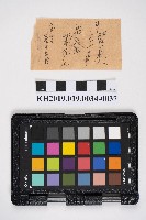 簿本藏品圖，第73張