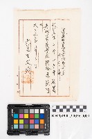 大正三年七月起 物品交換賣買簿 蕃產物交換業 洪見濤藏品圖，第1張