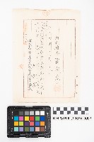 大正三年七月起 物品交換賣買簿 蕃產物交換業 洪見濤藏品圖，第4張