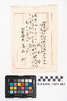 大正三年七月起 物品交換賣買簿 蕃產物交換業 洪見濤藏品圖，第5張