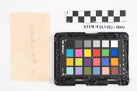 自昭和十二年至昭和十六年七月 日清 洪稇源藏品圖，第10張