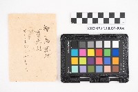 自昭和十二年至昭和十六年七月 日清 洪稇源藏品圖，第11張