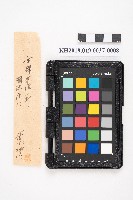 自昭和十二年至昭和十六年七月 日清 洪稇源藏品圖，第15張