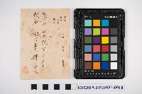 自昭和十二年至昭和十六年七月 日清 洪稇源藏品圖，第19張