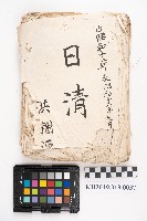 自昭和十二年至昭和十六年七月 日清 洪稇源藏品圖，第21張