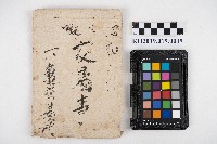 昭和□年 乙號交易表 六龜交易所藏品圖，第1張