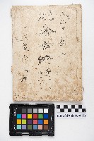 大正十三年 現金出納簿 六龜交易所藏品圖，第1張