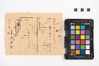 大正七年六月設 地方台帳 洪見濤藏品圖，第3張