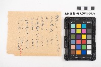 大正七年六月設 地方台帳 洪見濤藏品圖，第9張