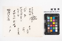 大正七年六月設 地方台帳 洪見濤藏品圖，第11張