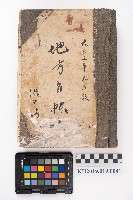 大正七年六月設 地方台帳 洪見濤藏品圖，第13張