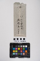 大正九年 物品交換賣買簿 營業人 洪見濤藏品圖，第16張